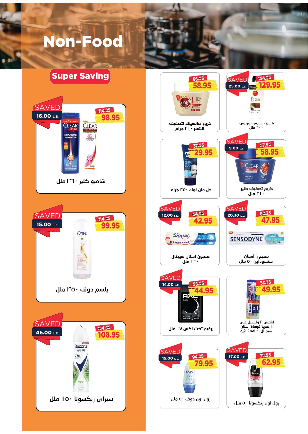 metro offers from 1jan to 15jan 2025 عروض مترو من 1 يناير حتى 15 يناير 2025 صفحة رقم 16